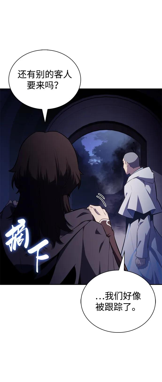 《公爵家的重生暗杀者》第42话 露娜弗·蕾殷利博（1） 第38页