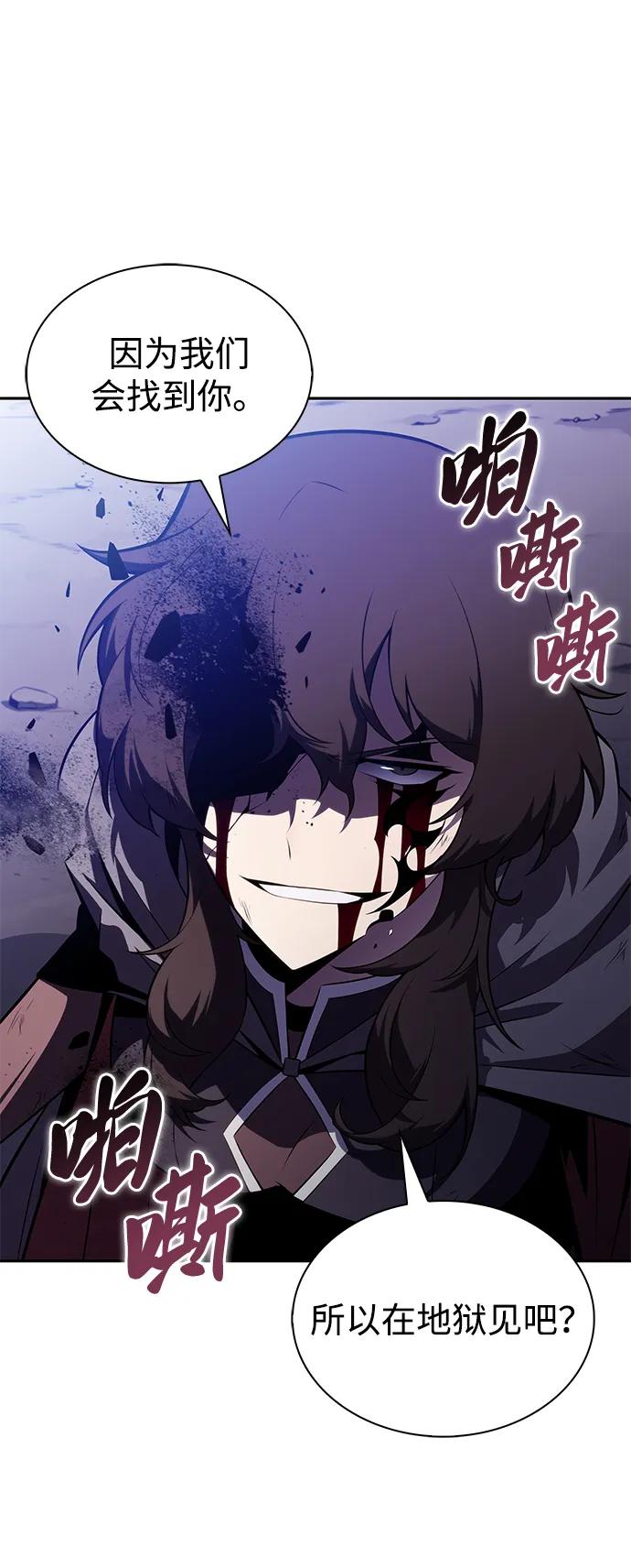 《公爵家的重生暗杀者》第42话 露娜弗·蕾殷利博（1） 第84页