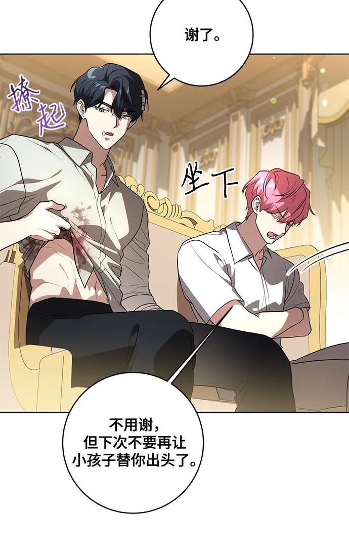代价是你们的一切 [第48话] 克莱德维vs雷恩 第11页