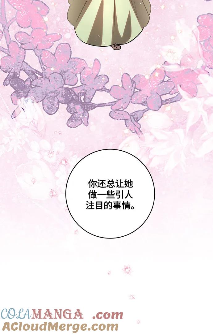 代价是你们的一切 [第48话] 克莱德维vs雷恩 第16页