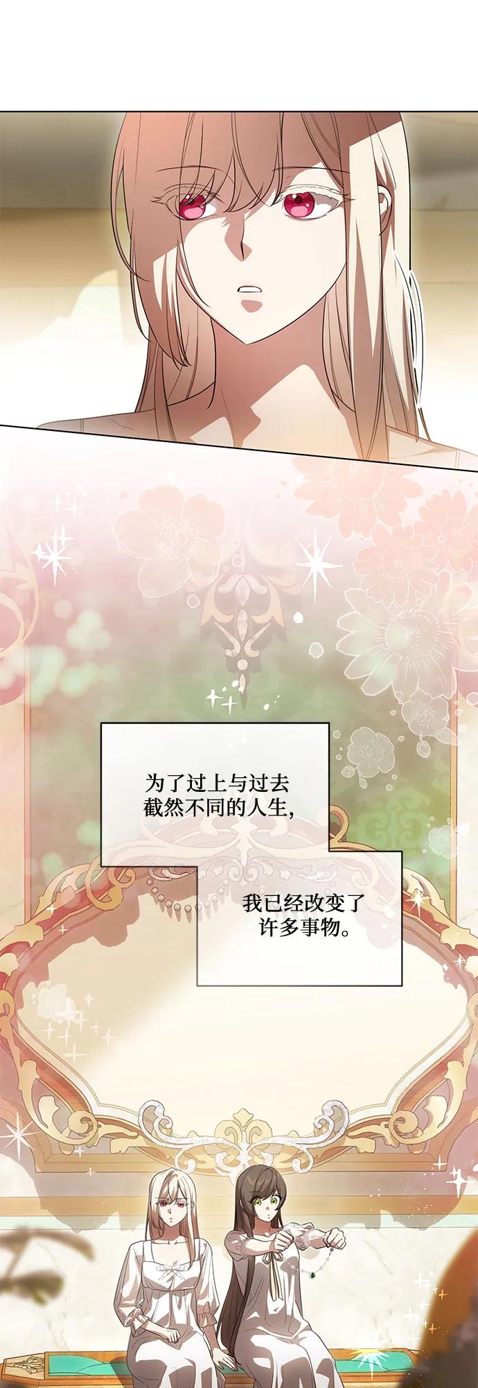 代价是你们的一切 [第58话] 被撕裂的礼服 第24页