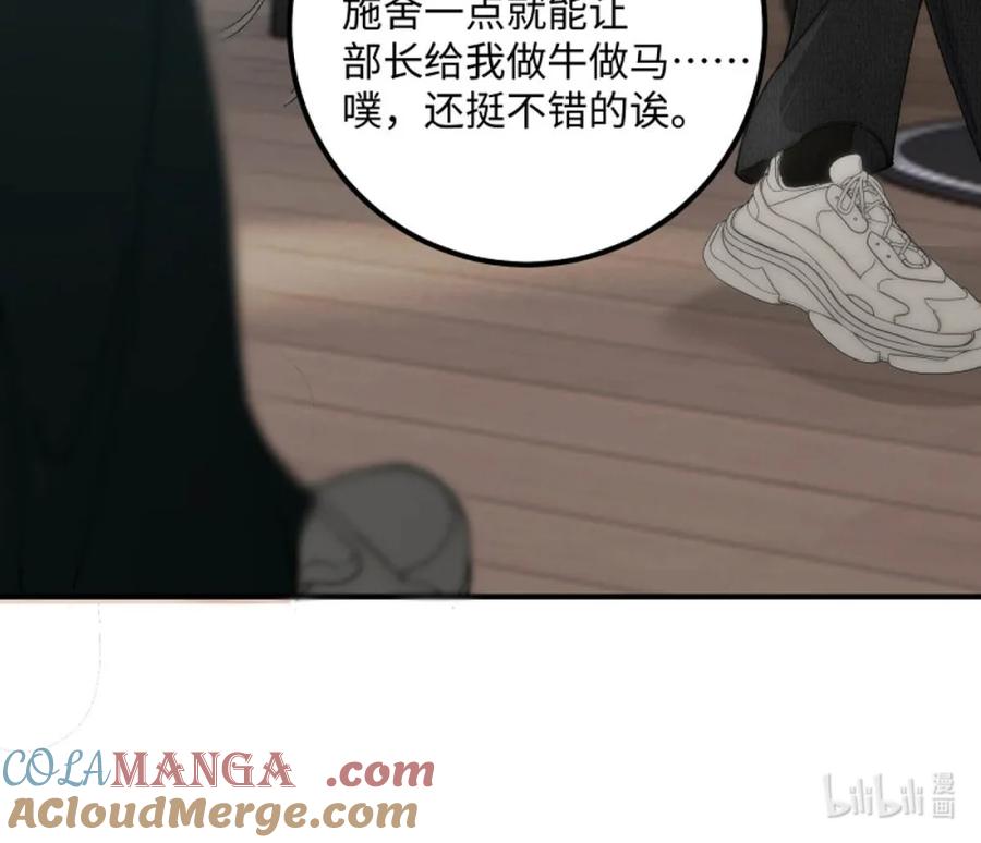 每天都想让病娇王子社死 005 我就说，他不会忘了我。 第37页