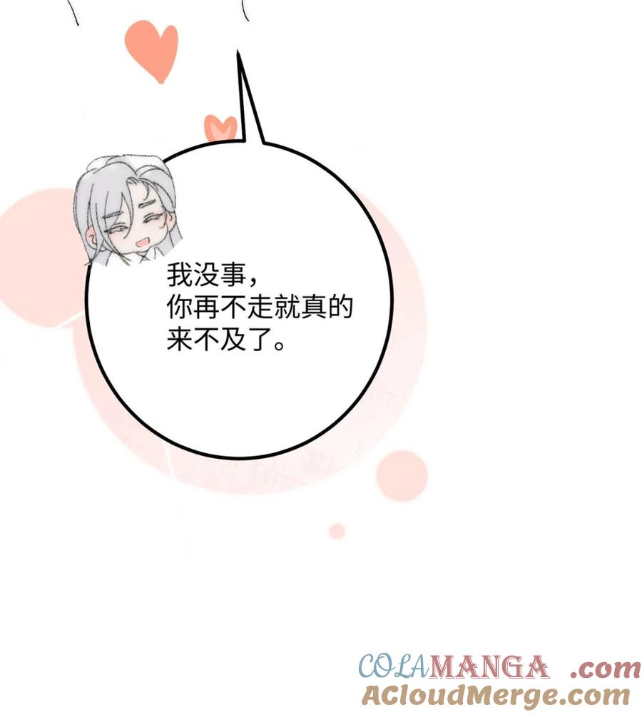每天都想让病娇王子社死 005 我就说，他不会忘了我。 第16页
