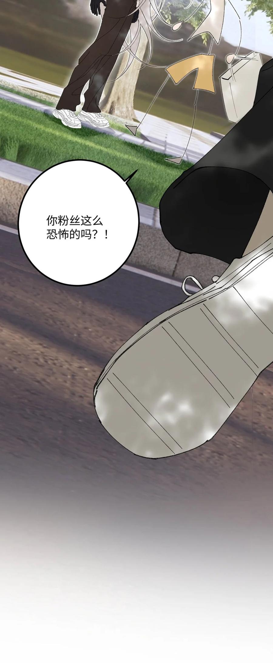 每天都想让病娇王子社死 005 我就说，他不会忘了我。 第12页
