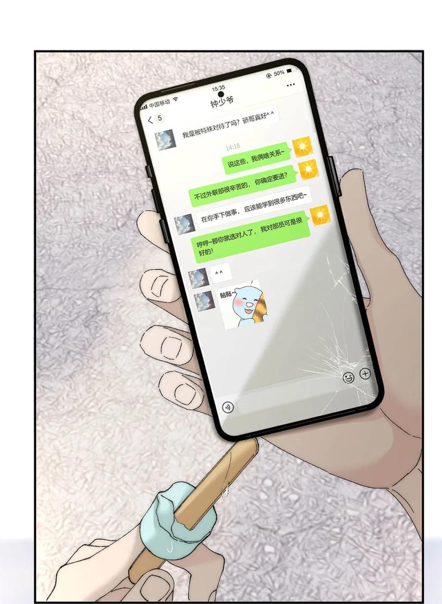 每天都想让病娇王子社死 005 我就说，他不会忘了我。 第30页