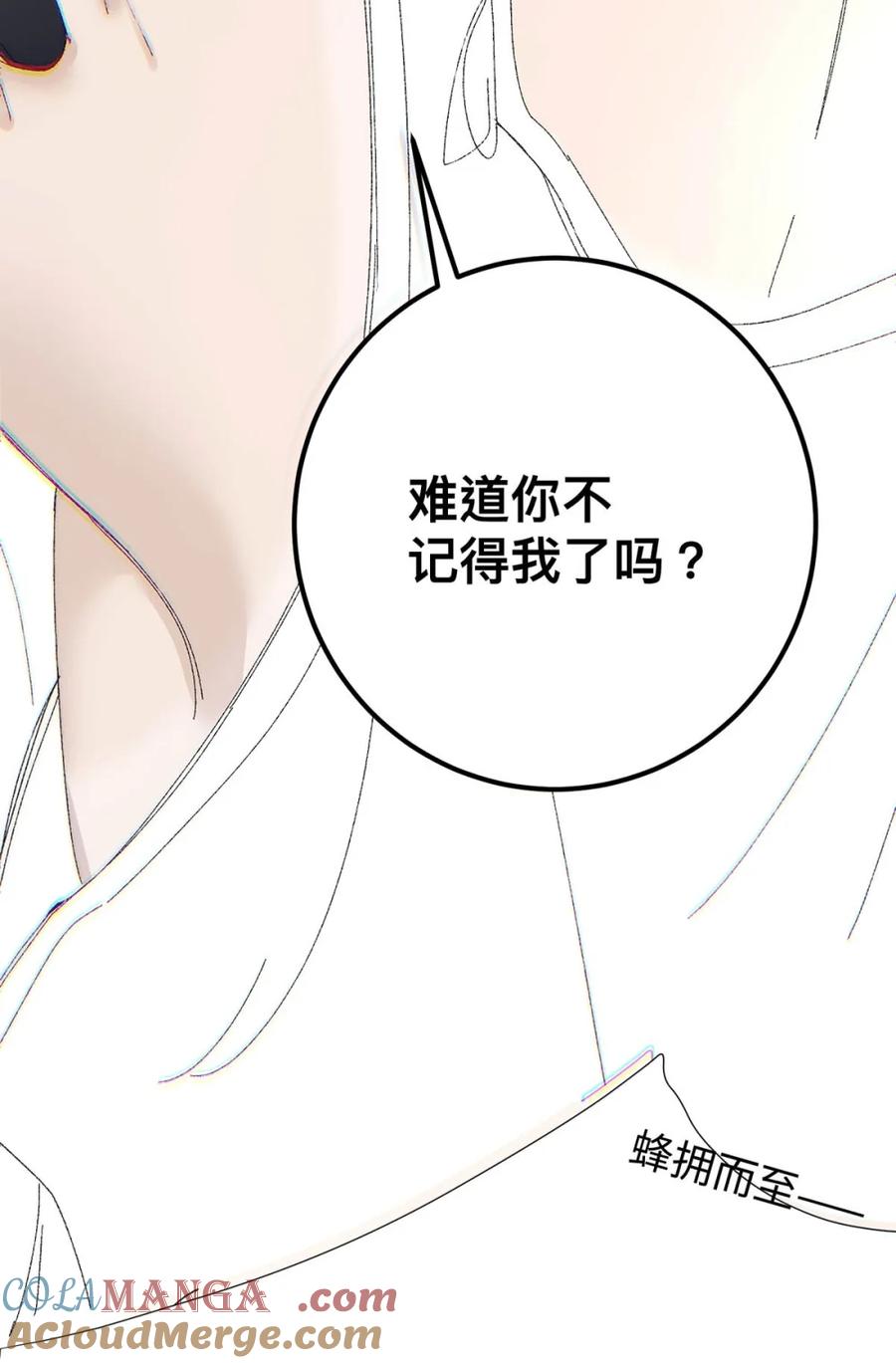 每天都想让病娇王子社死 005 我就说，他不会忘了我。 第10页