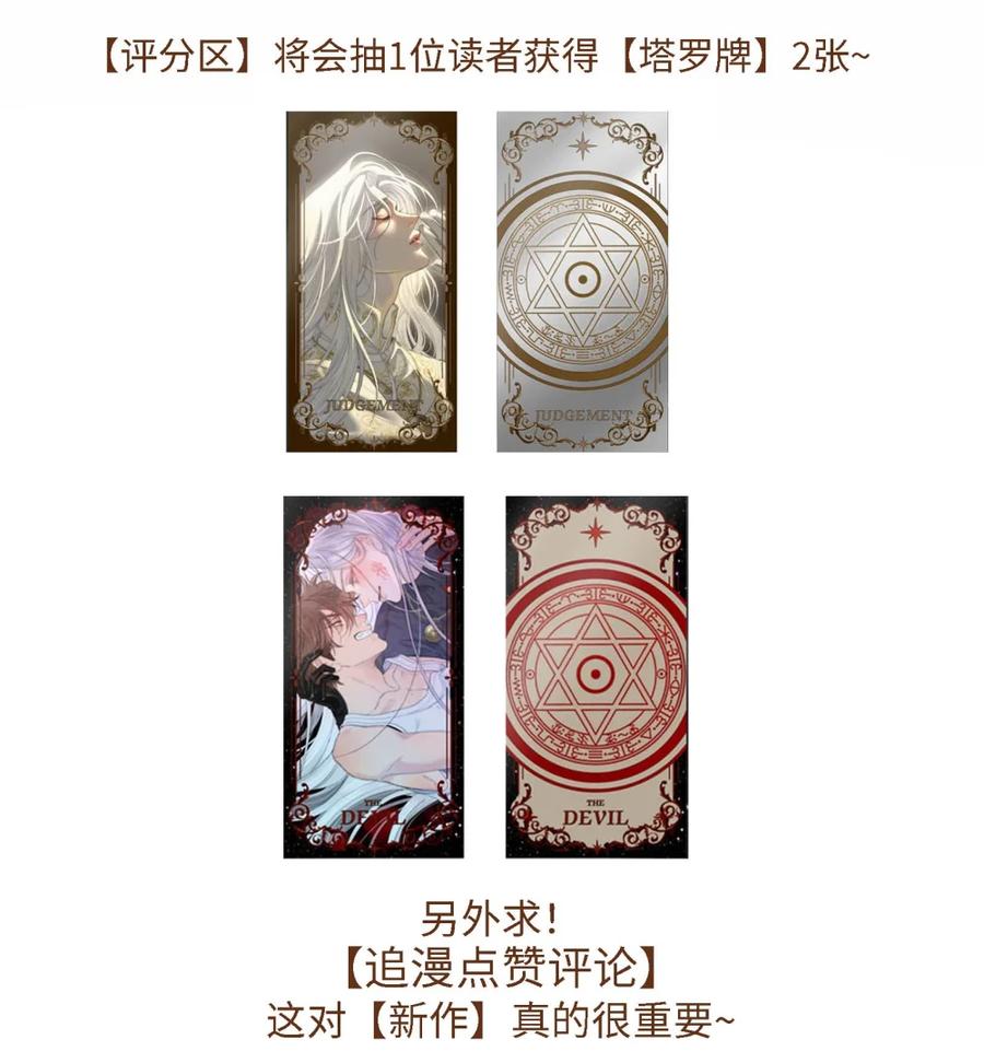 每天都想让病娇王子社死 005 我就说，他不会忘了我。 第71页