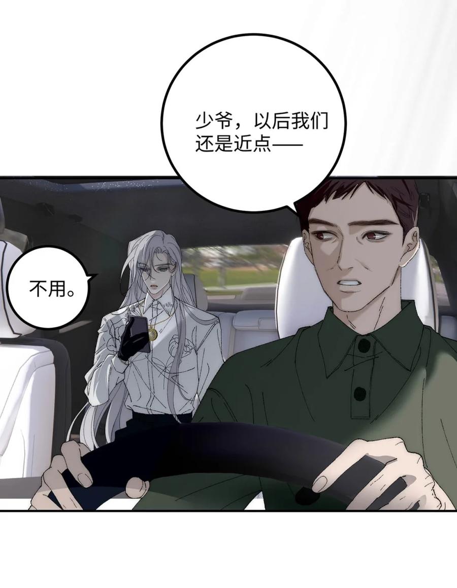 每天都想让病娇王子社死 005 我就说，他不会忘了我。 第23页