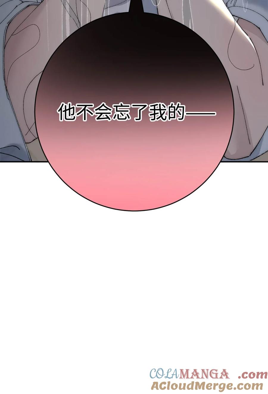 每天都想让病娇王子社死 005 我就说，他不会忘了我。 第67页