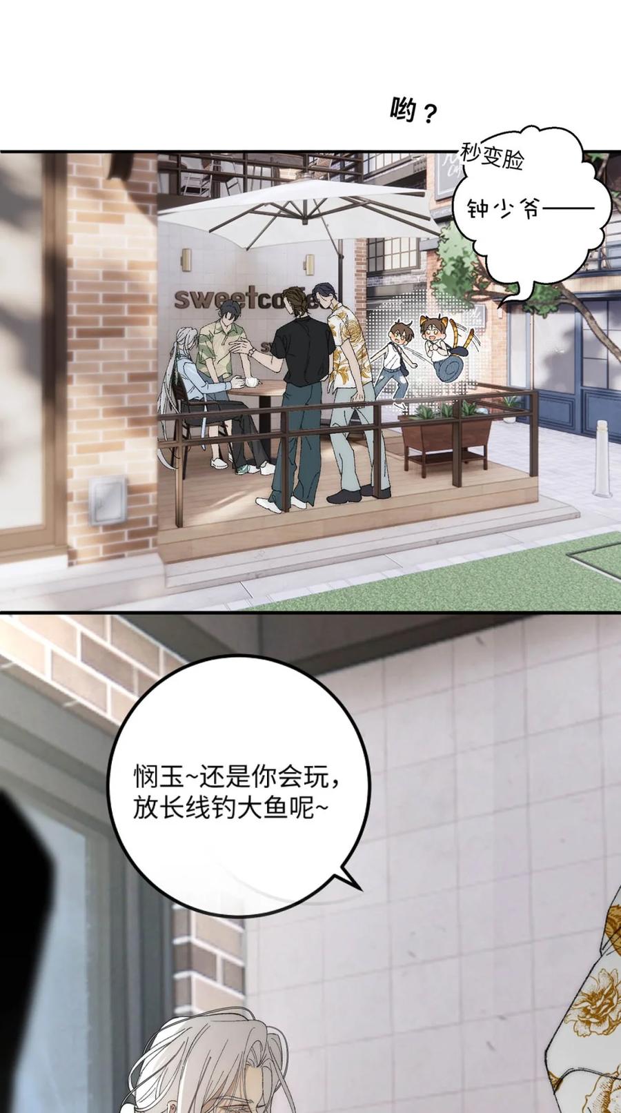 每天都想让病娇王子社死 005 我就说，他不会忘了我。 第35页