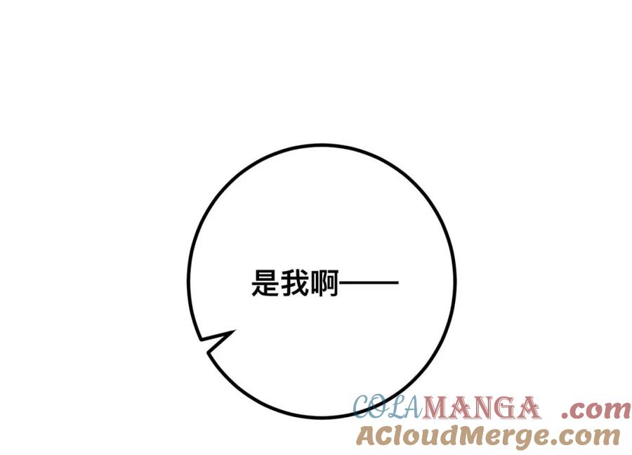 每天都想让病娇王子社死 005 我就说，他不会忘了我。 第7页