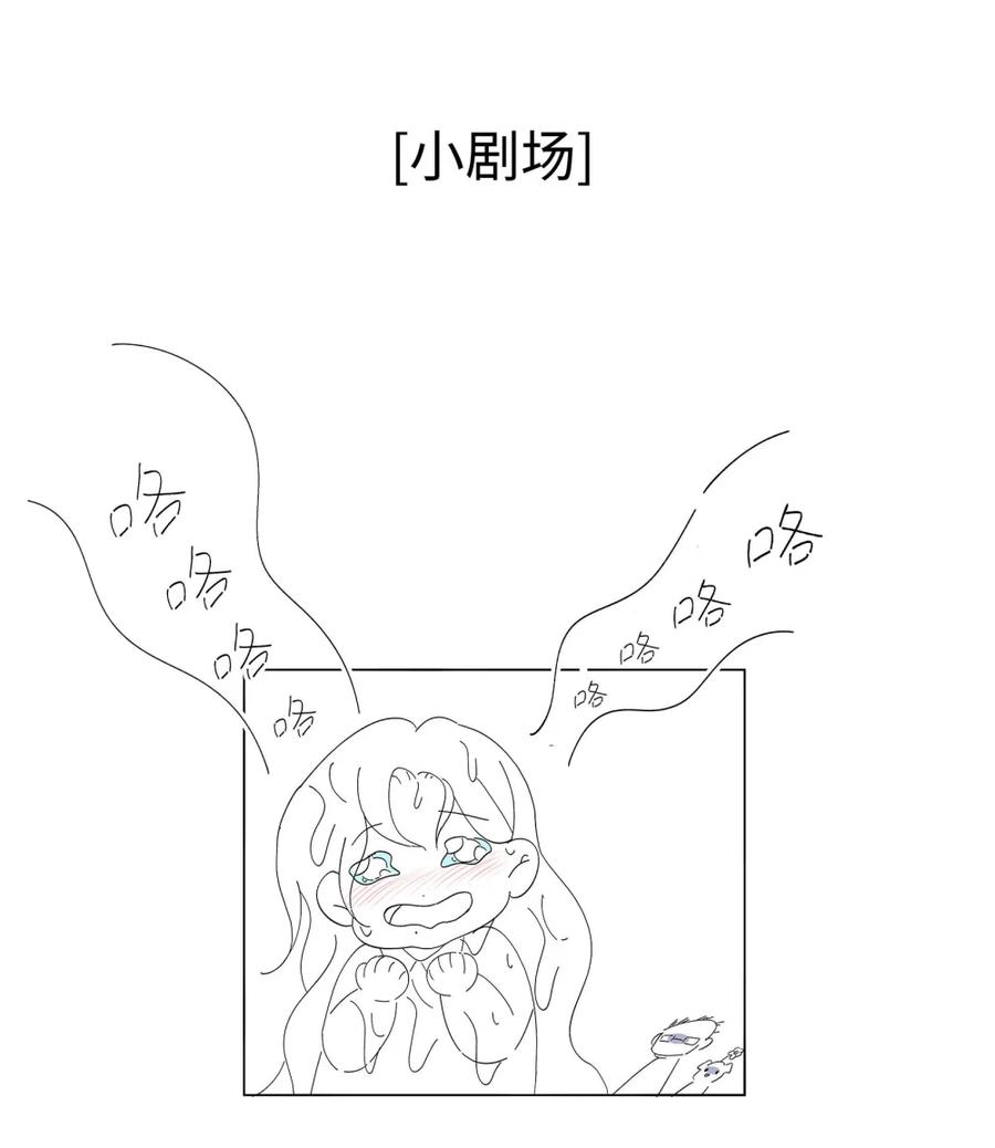 每天都想让病娇王子社死 005 我就说，他不会忘了我。 第68页