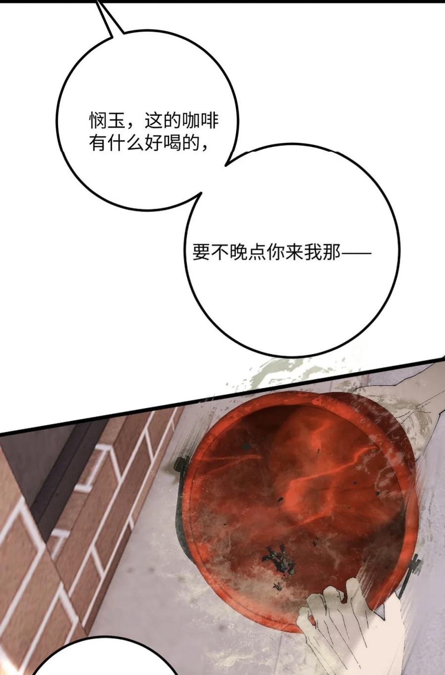 每天都想让病娇王子社死 005 我就说，他不会忘了我。 第44页