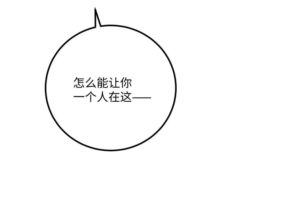 每天都想让病娇王子社死 005 我就说，他不会忘了我。 第14页
