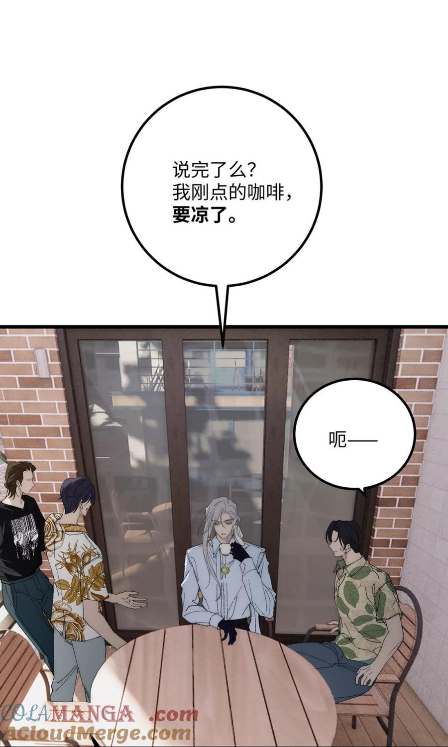 每天都想让病娇王子社死 005 我就说，他不会忘了我。 第43页