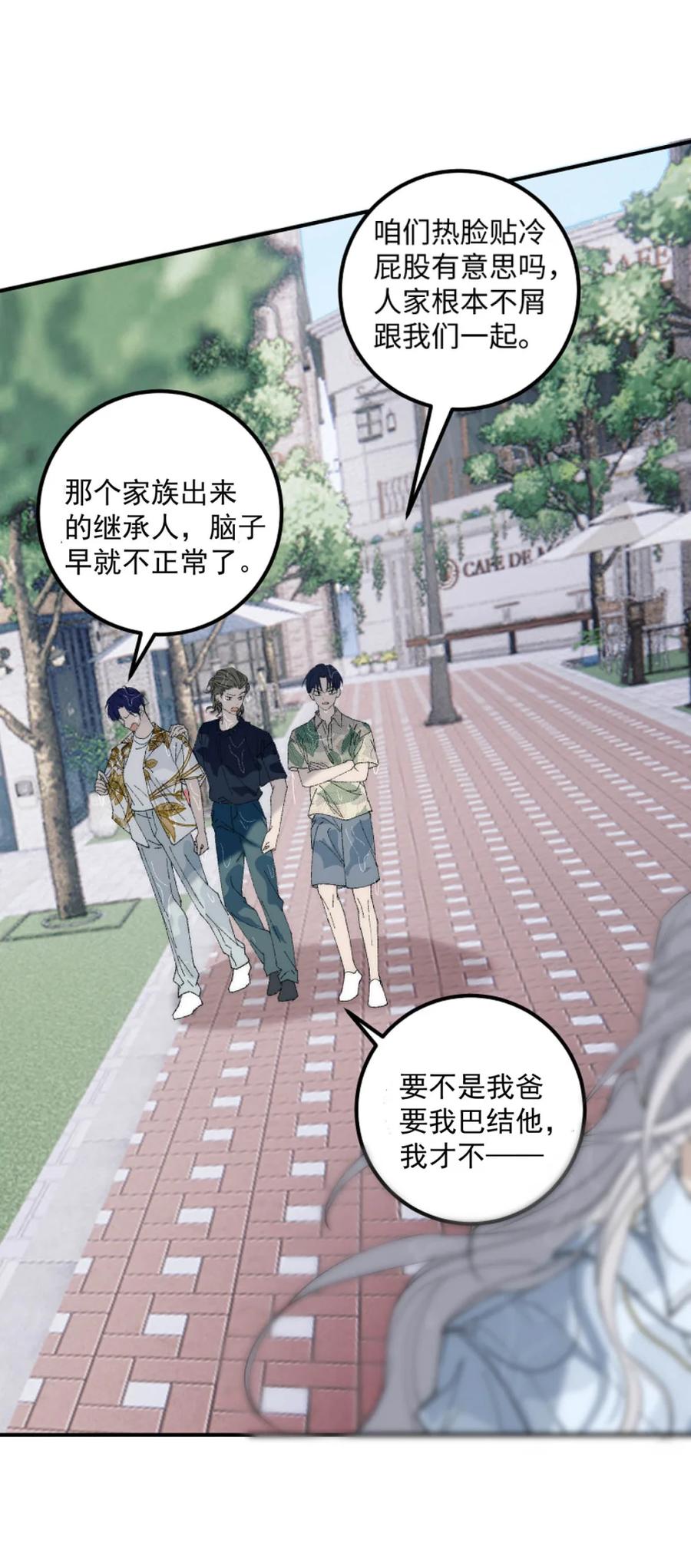 每天都想让病娇王子社死 005 我就说，他不会忘了我。 第54页
