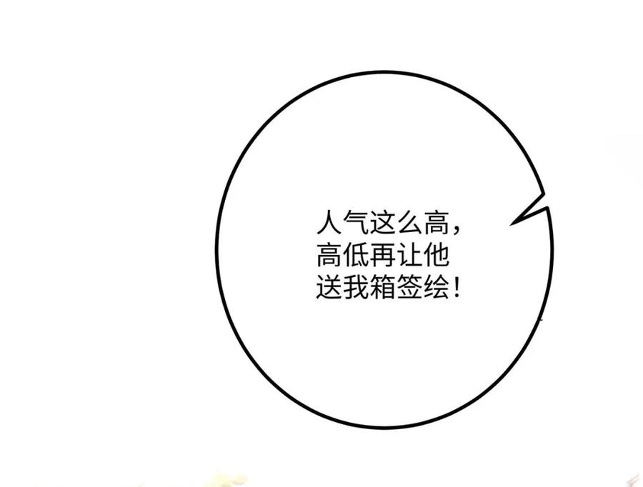 每天都想让病娇王子社死 005 我就说，他不会忘了我。 第20页