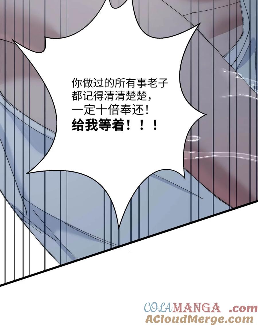 每天都想让病娇王子社死 005 我就说，他不会忘了我。 第49页