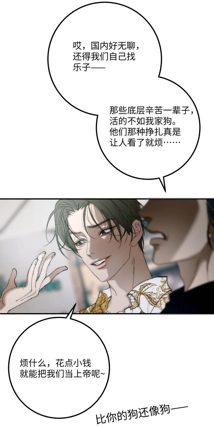 每天都想让病娇王子社死 005 我就说，他不会忘了我。 第38页