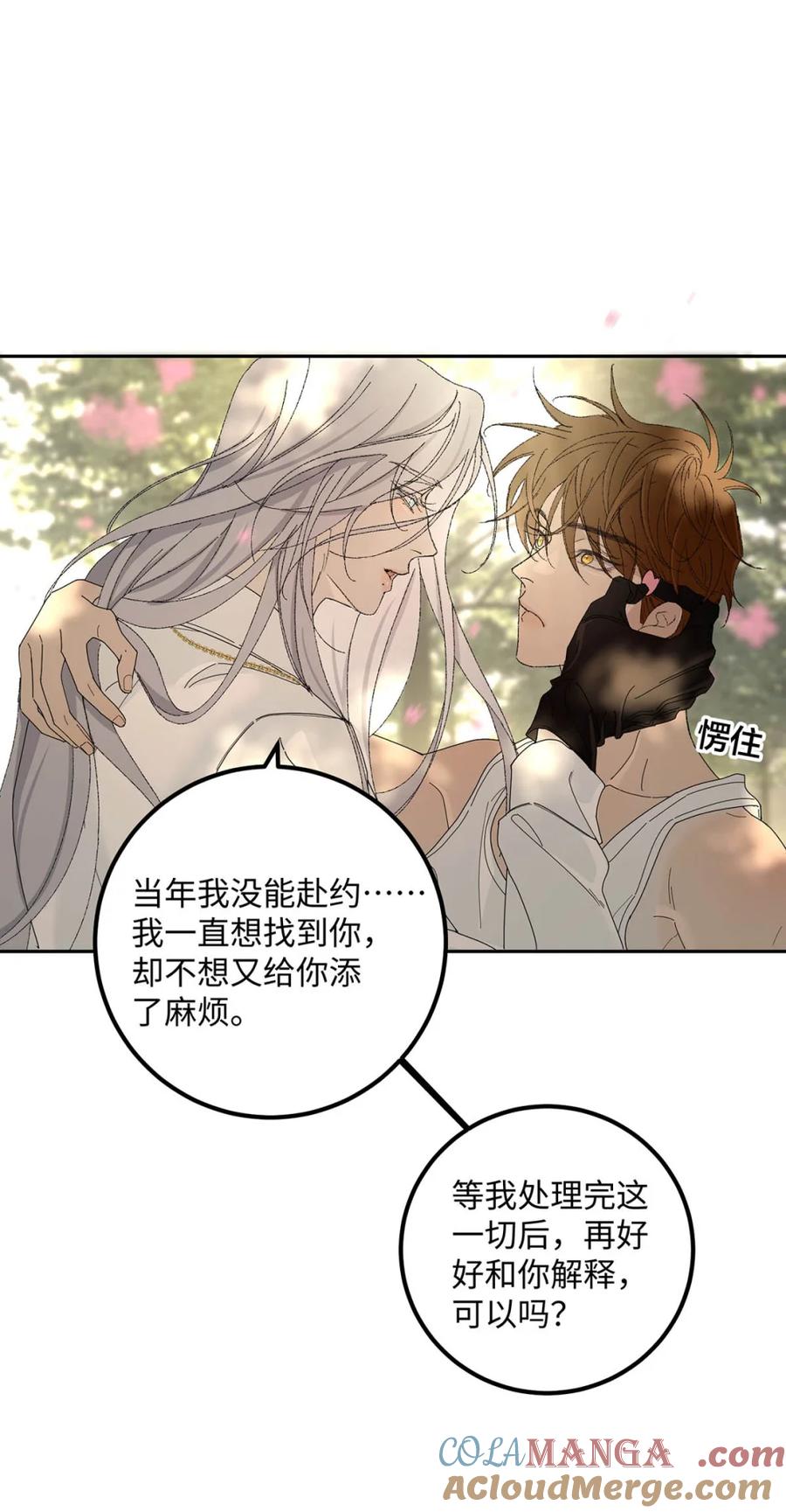 每天都想让病娇王子社死 005 我就说，他不会忘了我。 第4页