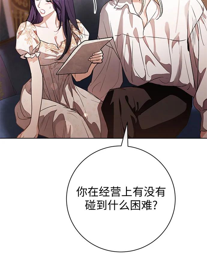 致我丈夫的情人 - 第62话 - 第29张图