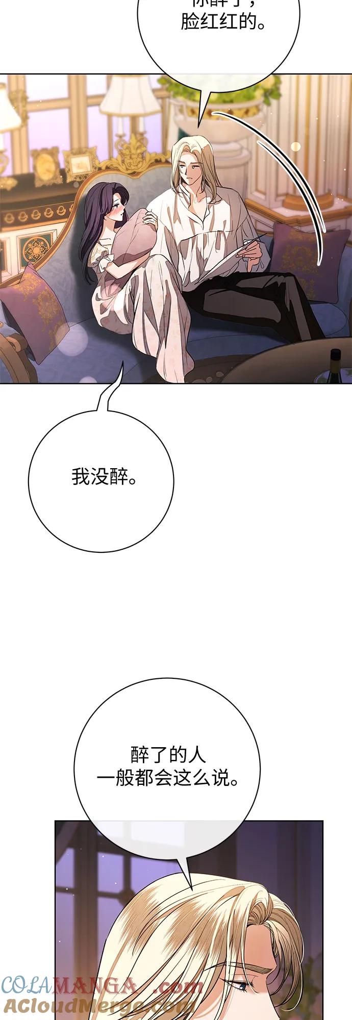 致我丈夫的情人 - 第62话 - 第19张图