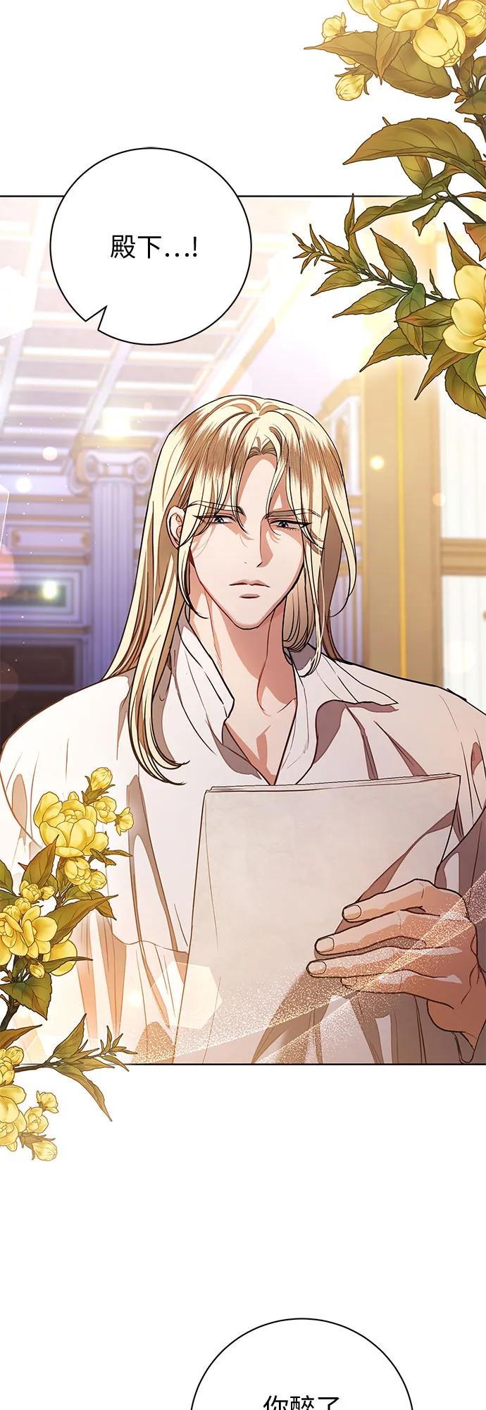 致我丈夫的情人 - 第62话 - 第18张图