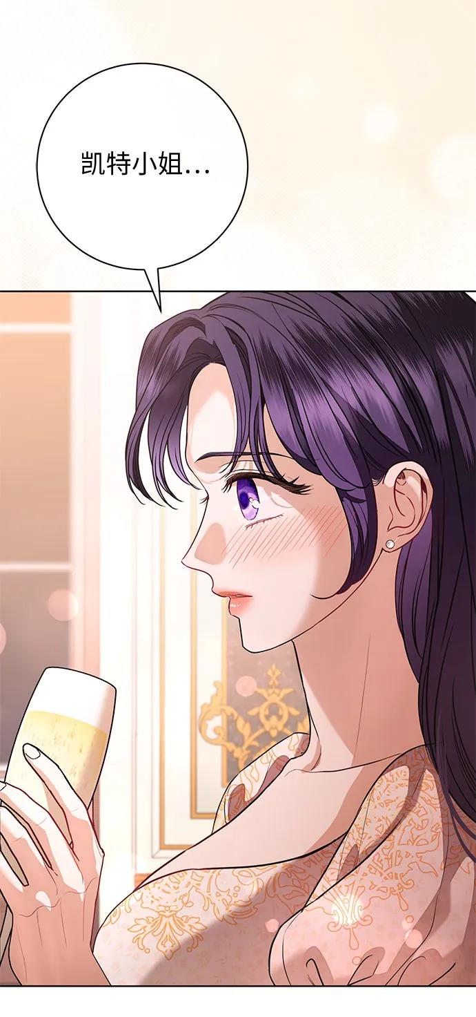 致我丈夫的情人 - 第62话 - 第8张图