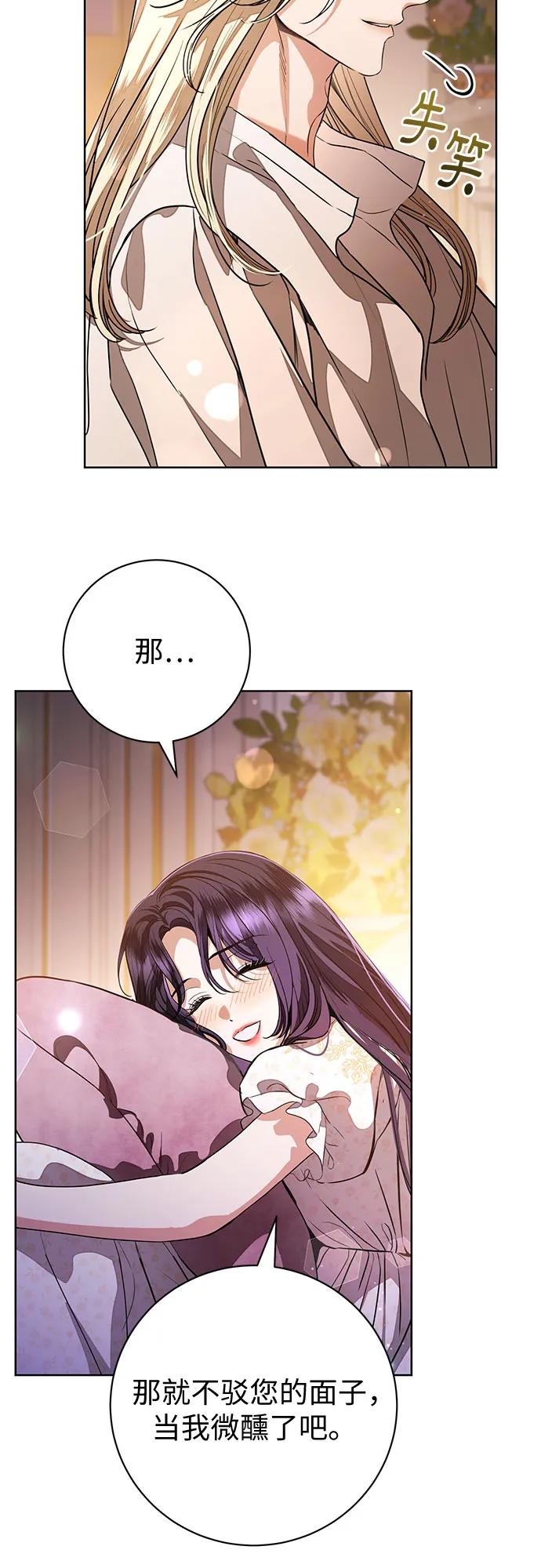 致我丈夫的情人 - 第62话 - 第20张图