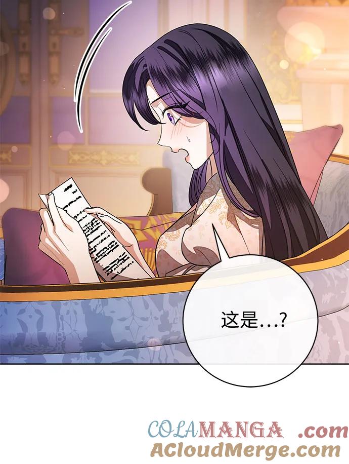 致我丈夫的情人 - 第62话 - 第22张图