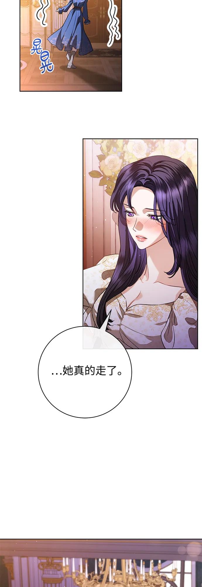 致我丈夫的情人 - 第62话 - 第14张图