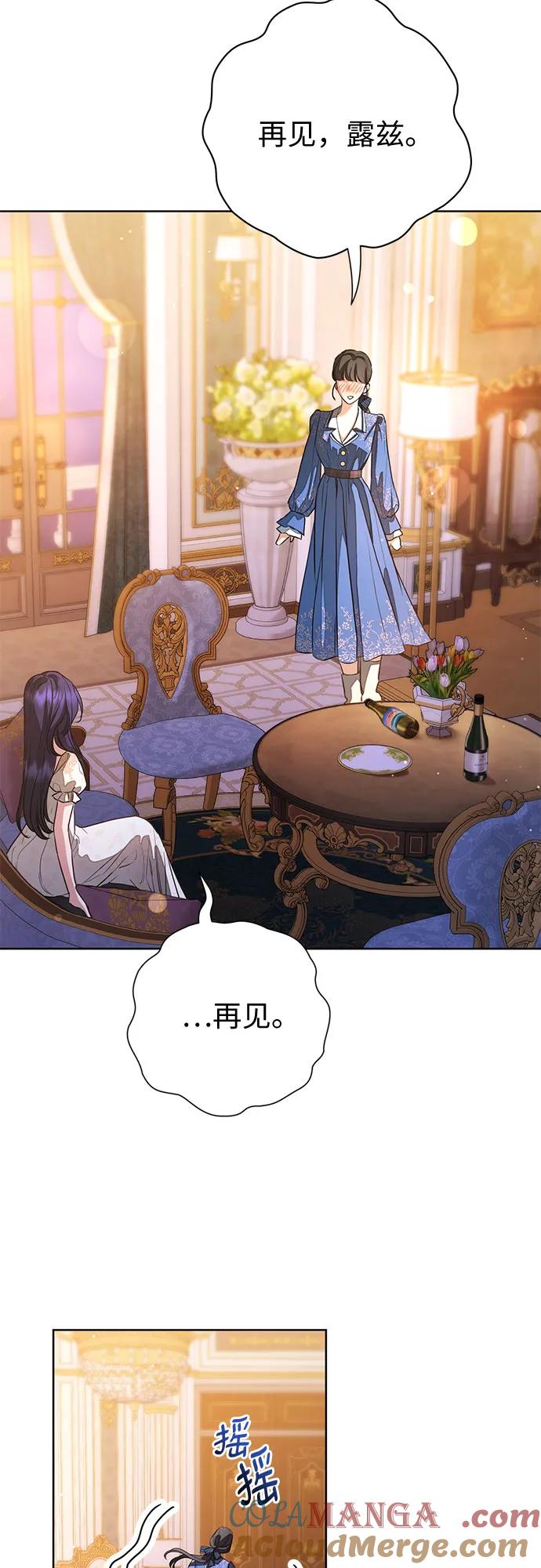 致我丈夫的情人 - 第62话 - 第13张图