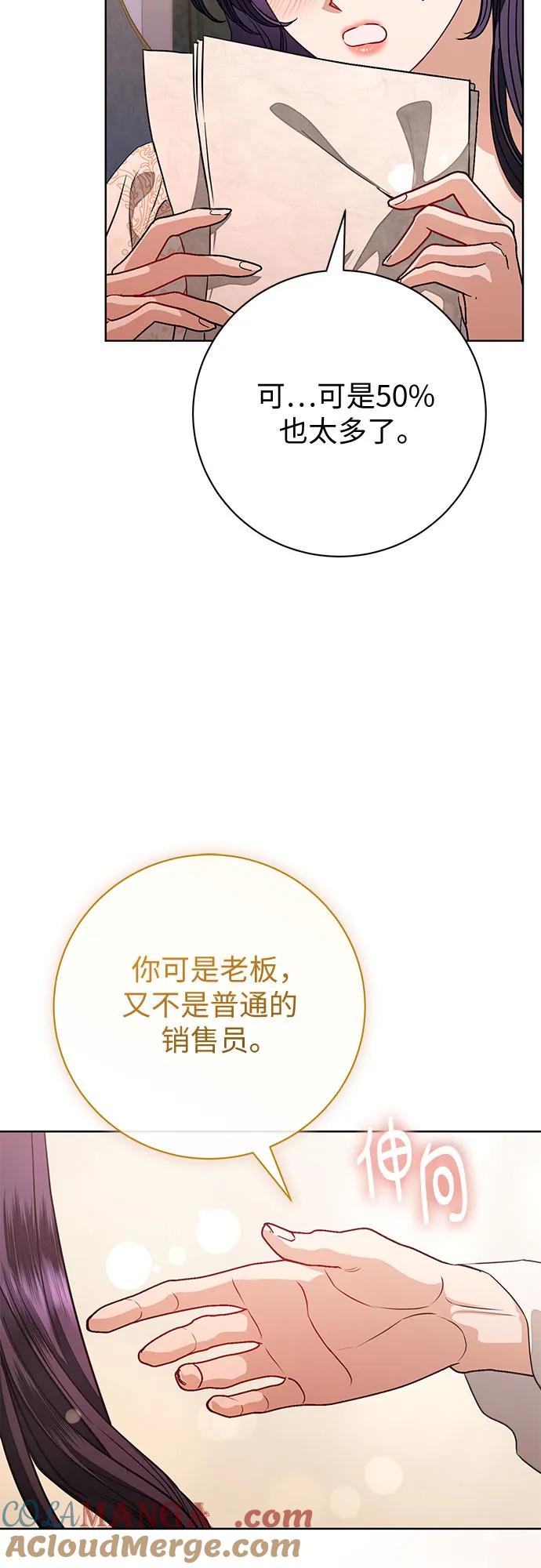 致我丈夫的情人 - 第62话 - 第25张图