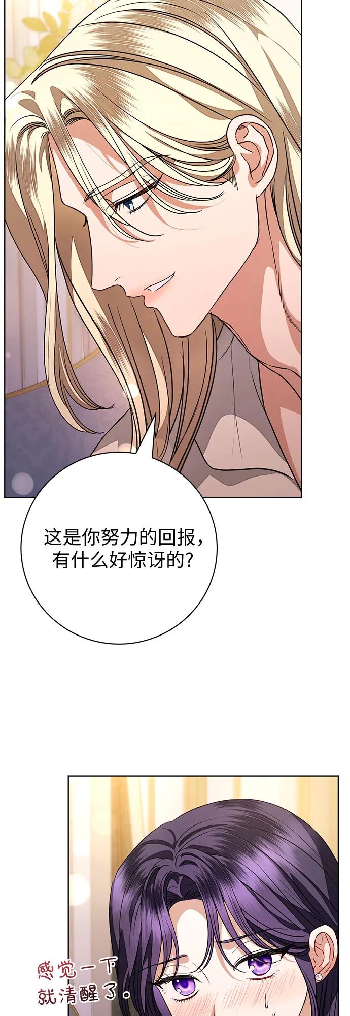 致我丈夫的情人 - 第62话 - 第24张图