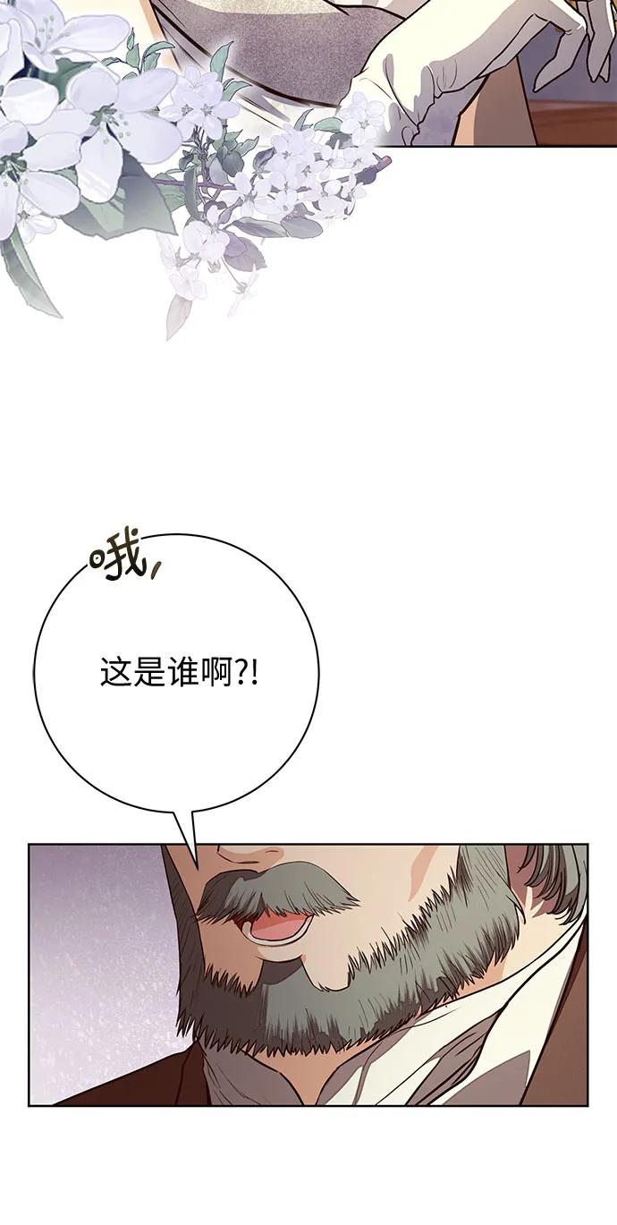 致我丈夫的情人 - 第63话 - 第36张图