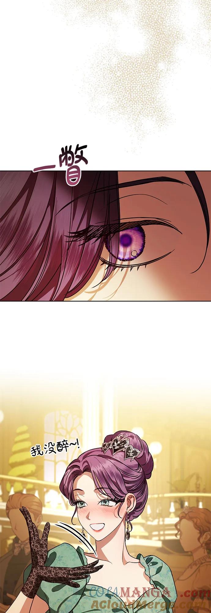 致我丈夫的情人 - 第63话 - 第52张图