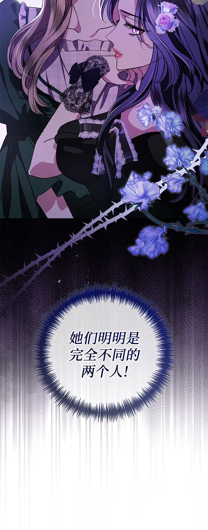 致我丈夫的情人 - 第63话 - 第29张图