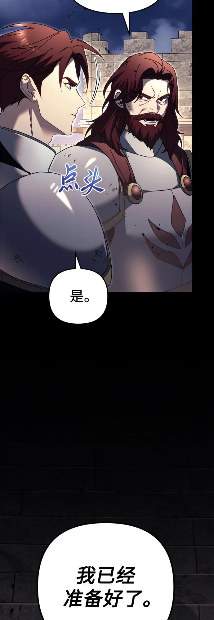 《灭门家族的重生者》第64话 第98页