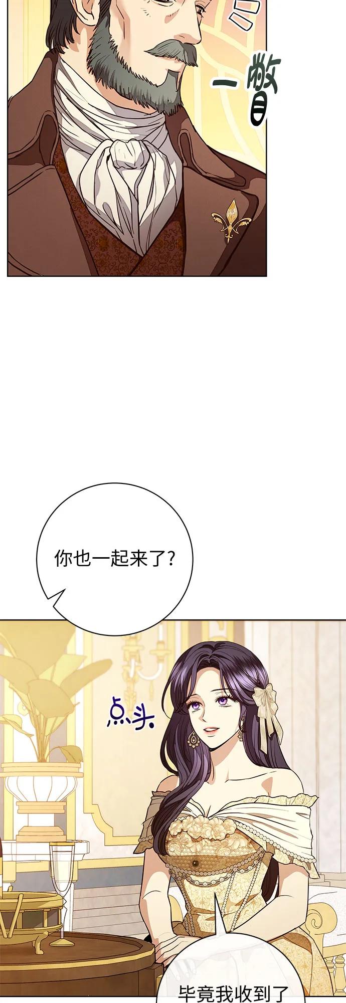 致我丈夫的情人 - 第63话 - 第41张图