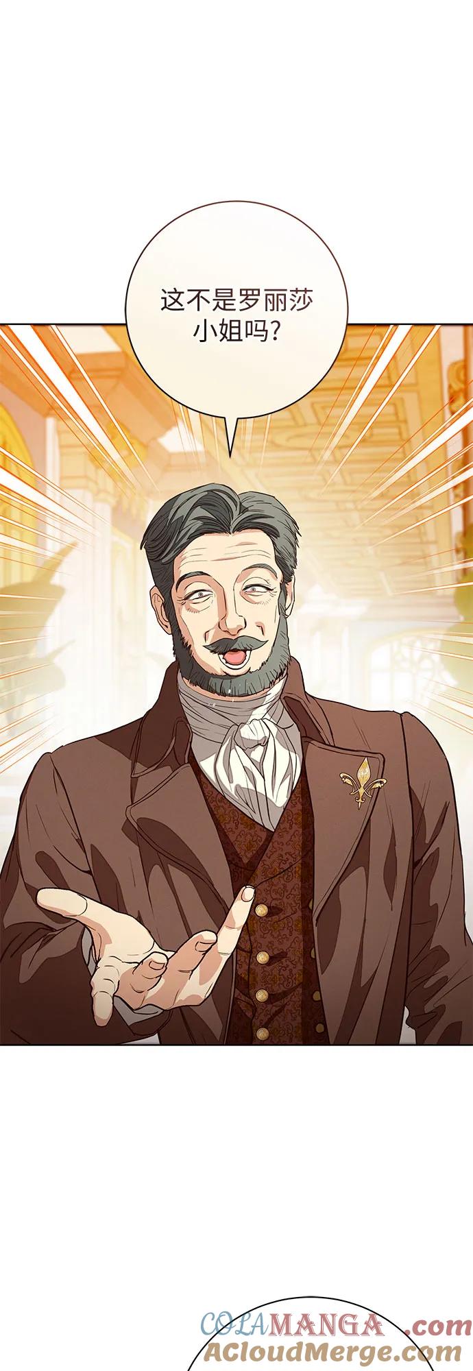 致我丈夫的情人 - 第63话 - 第37张图