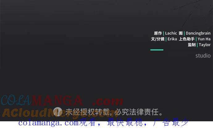 致我丈夫的情人 - 第63话 - 第58张图