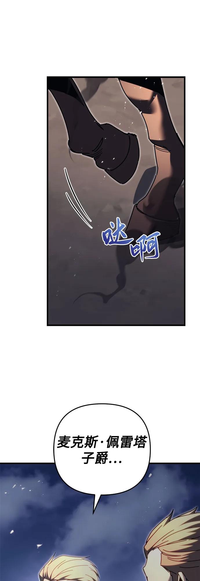 《灭门家族的重生者》第64话 第92页