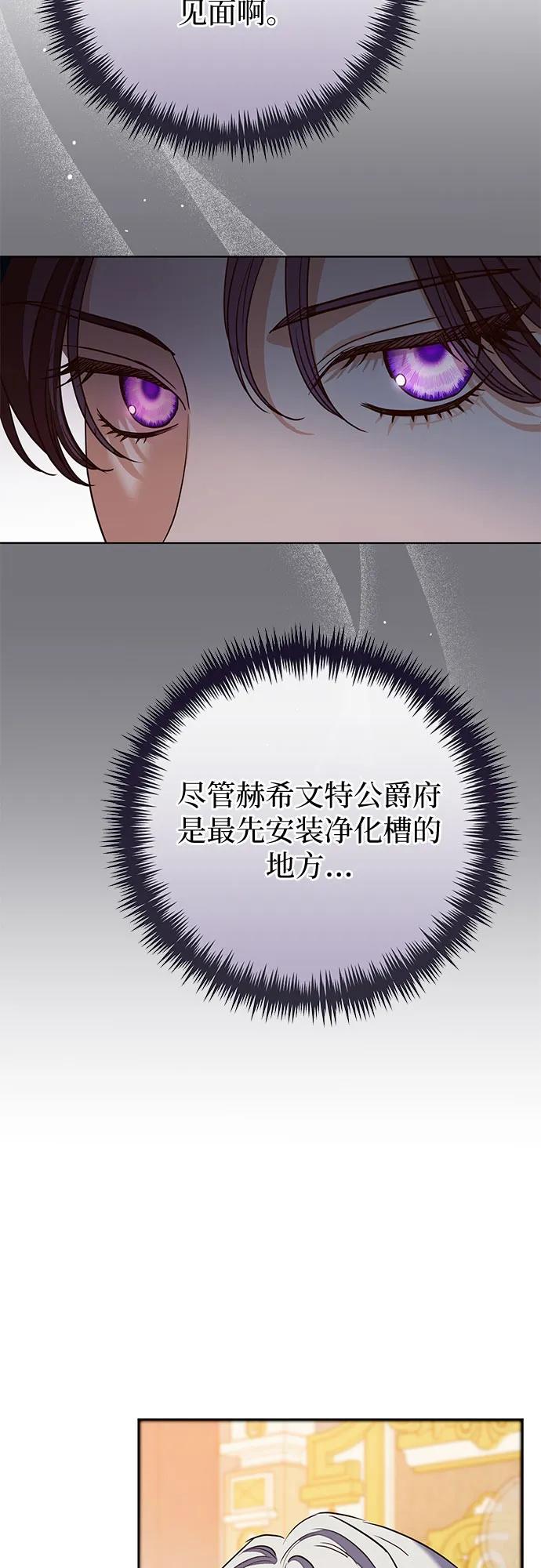 致我丈夫的情人 - 第63话 - 第39张图