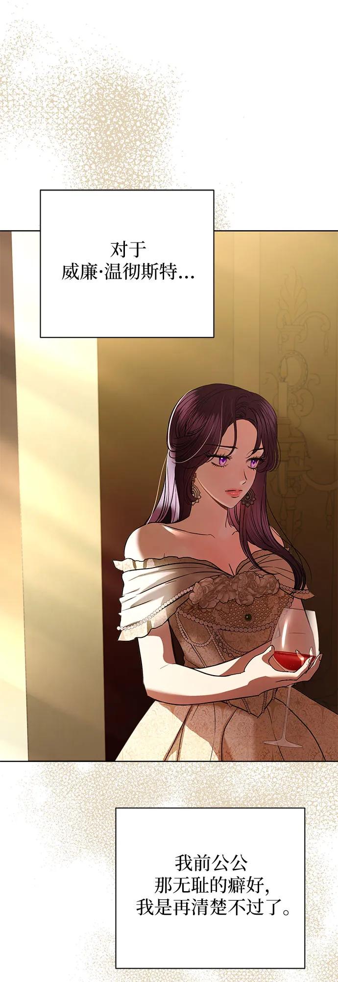 致我丈夫的情人 - 第63话 - 第51张图