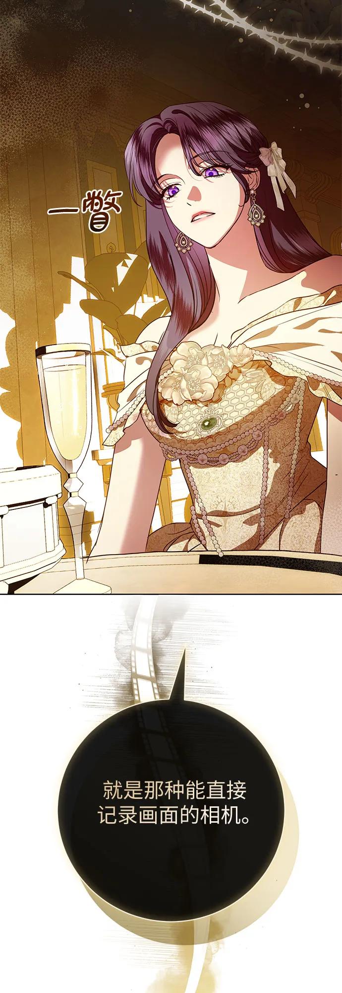 致我丈夫的情人 - 第63话 - 第47张图