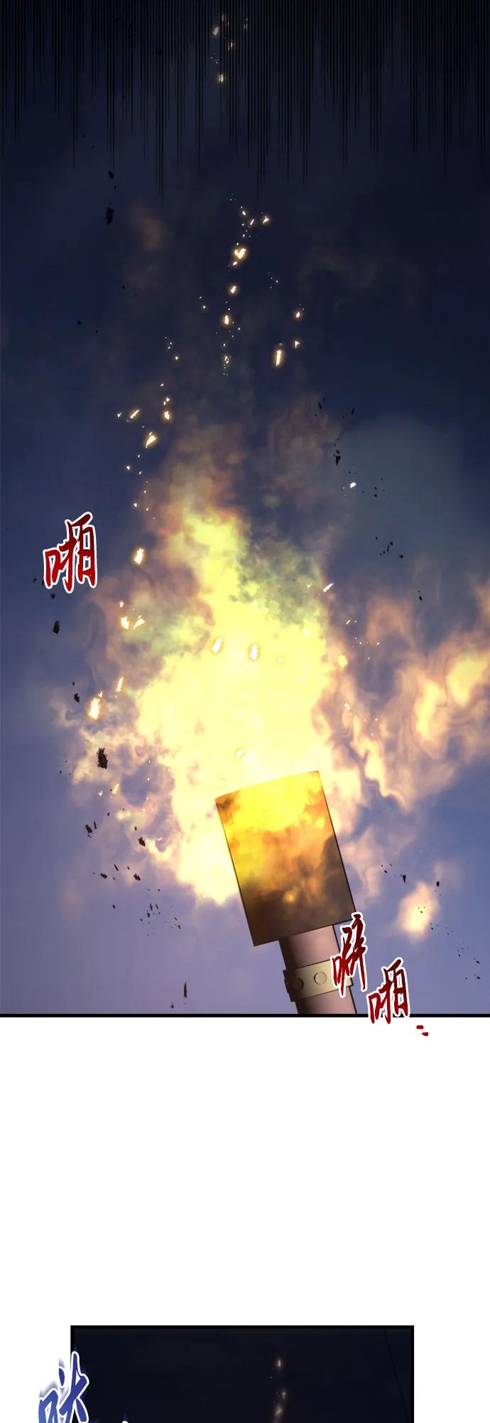 《灭门家族的重生者》第64话 第84页