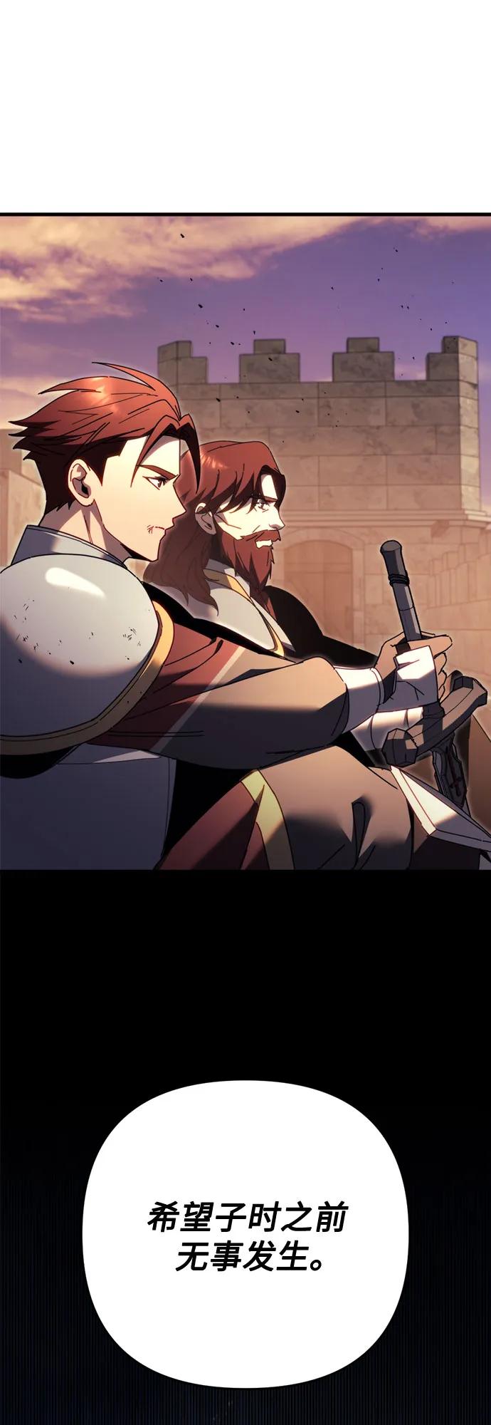《灭门家族的重生者》第64话 第83页