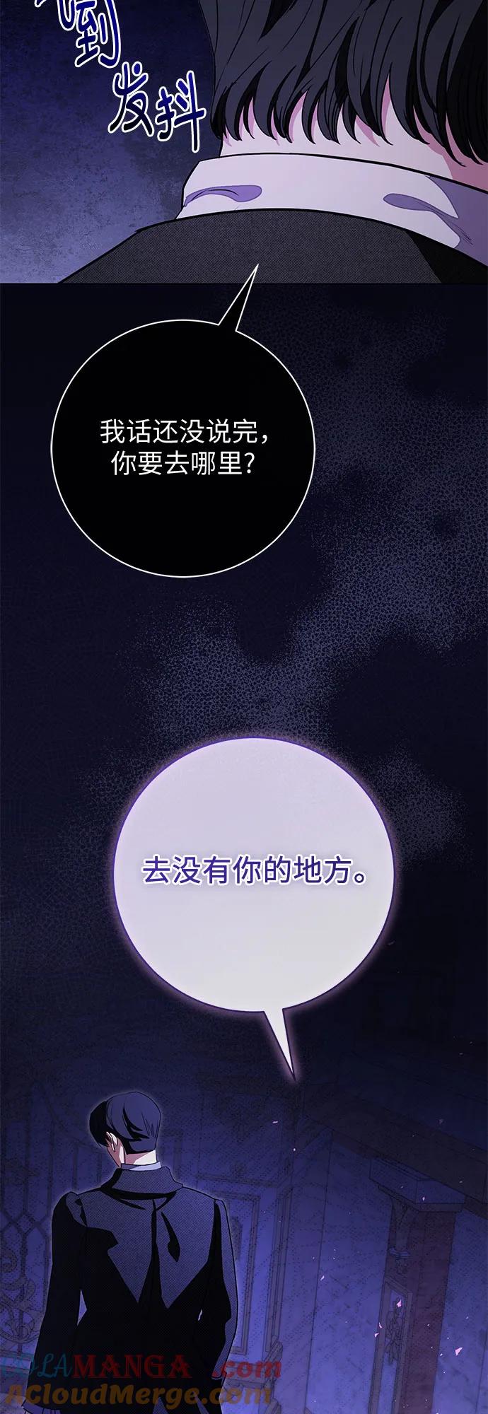 致我丈夫的情人 - 第63话 - 第25张图