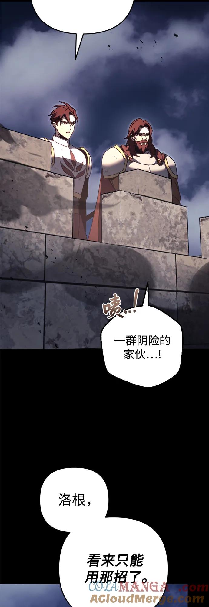 《灭门家族的重生者》第64话 第97页