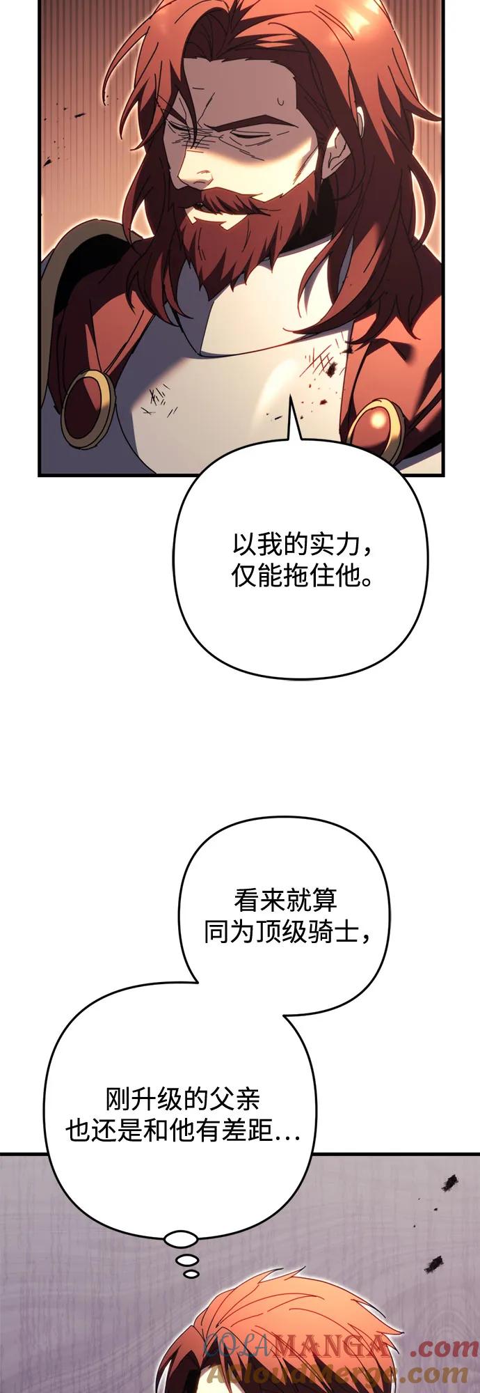 《灭门家族的重生者》第64话 第77页